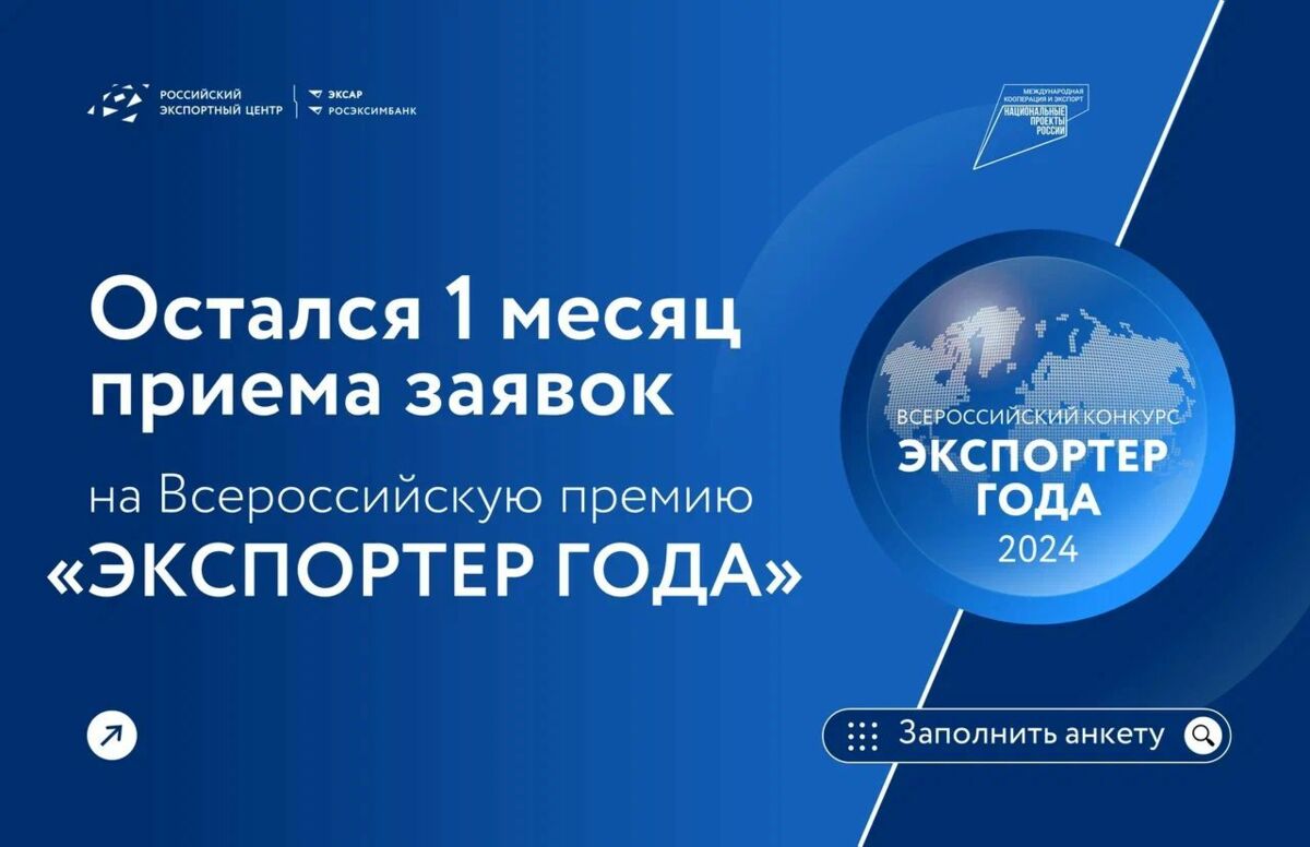 До 30 июня камчатские предприниматели могут подать заявку на Всероссийскую премию