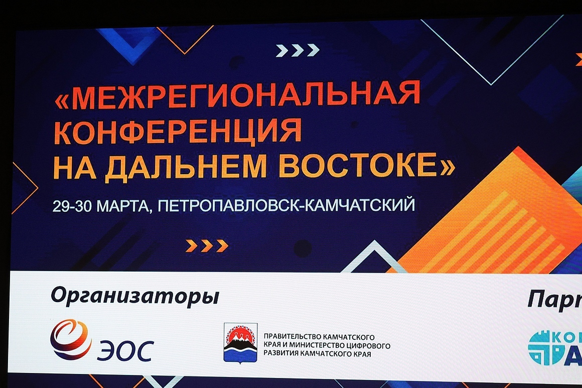 На Камчатке обсудили роль систем электронного документооборота в современном госуправлении