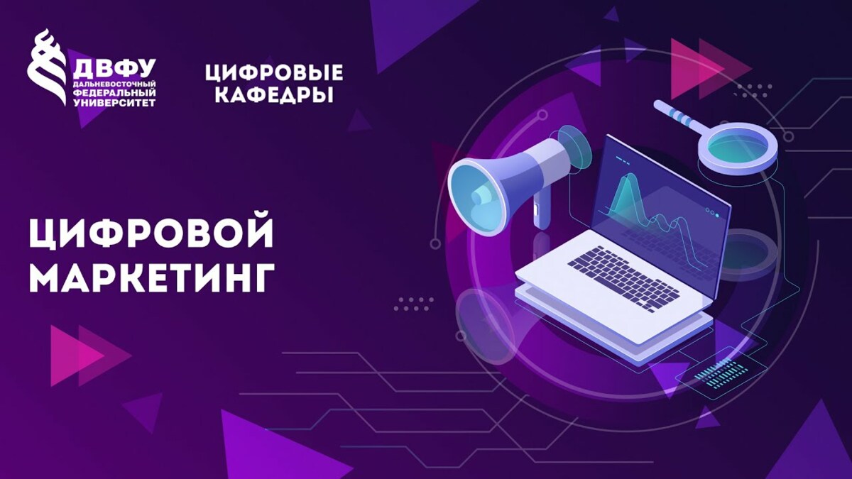 Студенты Камчатки могут получить дополнительную специальность в сфере цифровых технологий