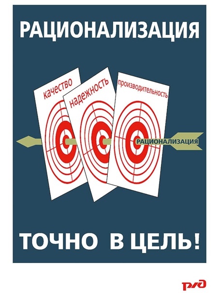 Приглашаем предприятия – участников национального проекта «Производительность труда» к участию в программе подготовки команд рационализаторов