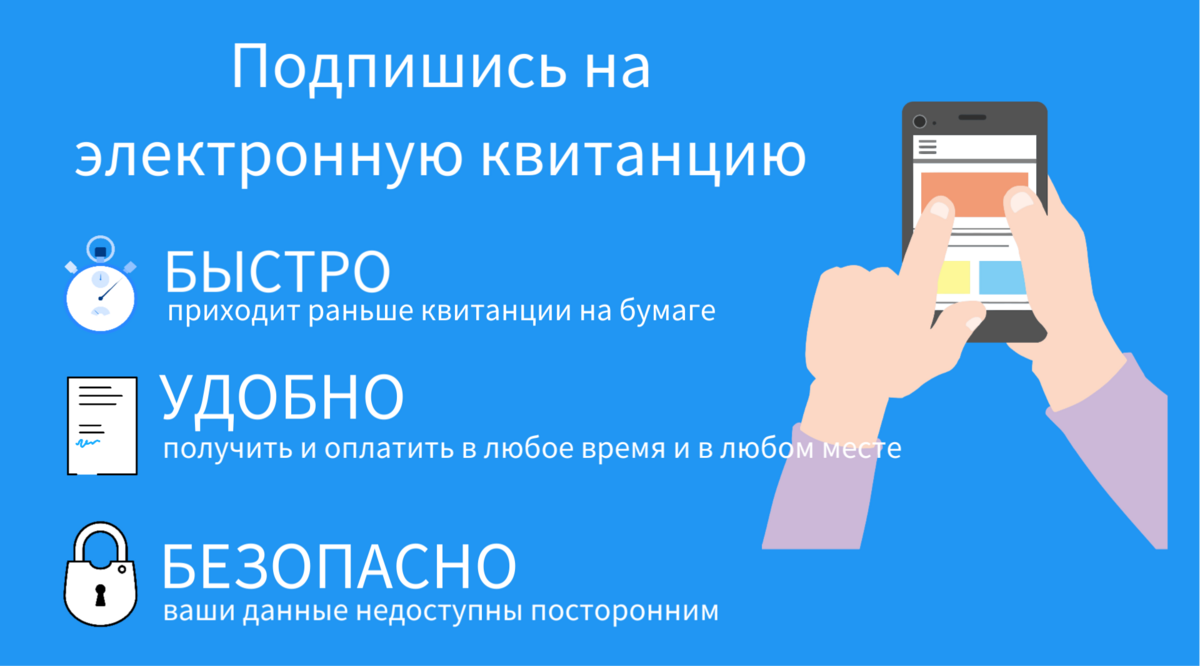 Запущен пилотный проект по переходу на цифровые квитанции за жилищно-коммунальные услуги